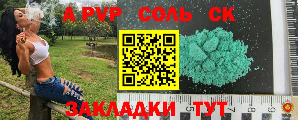 A-PVP мука Нарткала