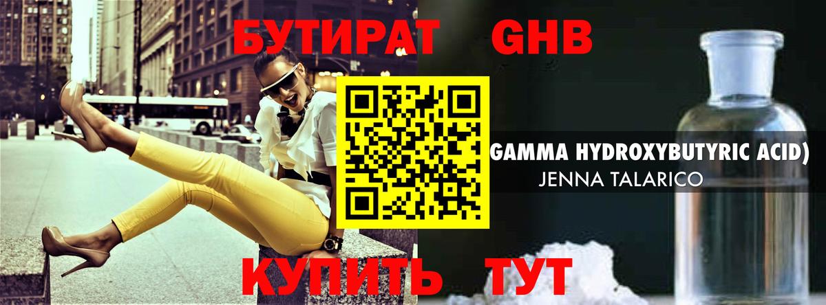 Бутират бутик  Вход с VPN  Нарткала 