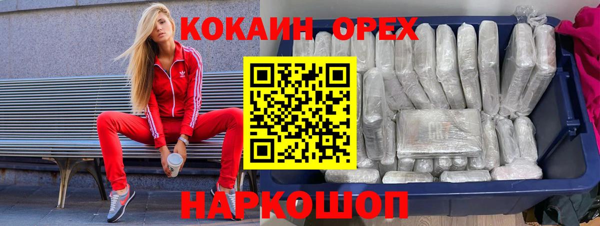 COCAIN Колумбийский  Вход с VPN  закладка  Нарткала  Кокаин VHQ 