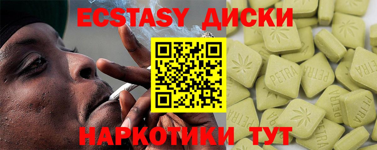 Экстази VHQ Нарткала