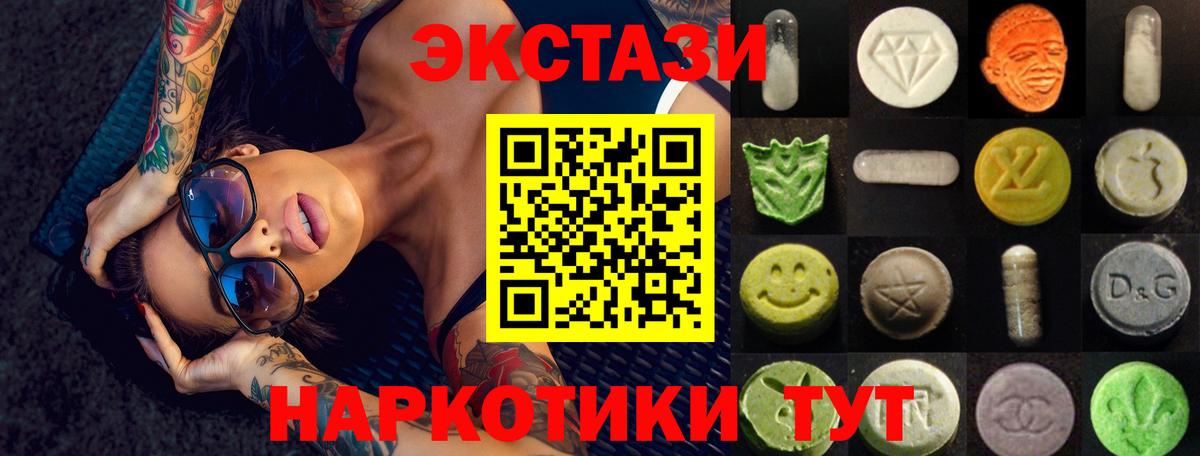 ЭКСТАЗИ louis Vuitton  Экстази Cube  Вход с VPN  Экстази  наркота  Нарткала 