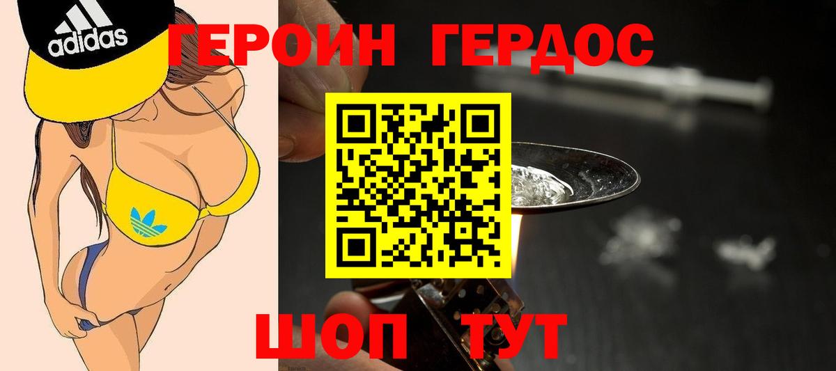 Героин герыч  Вход с VPN  Нарткала 