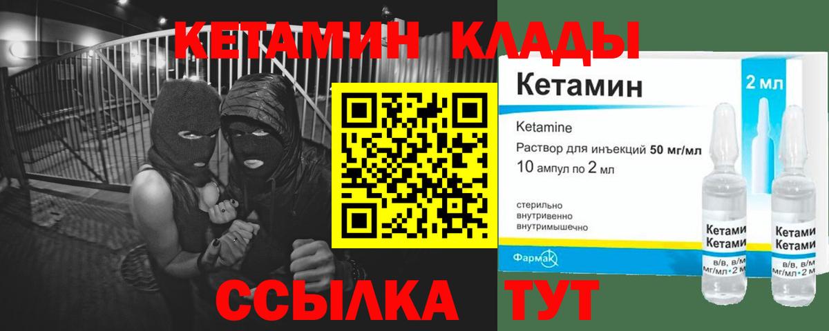 Кетамин ketamine  Вход с VPN  Нарткала 