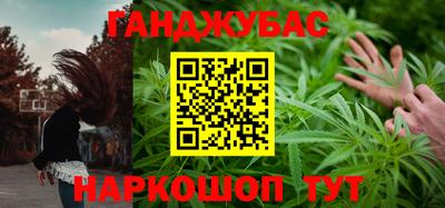 каннабис Славгород