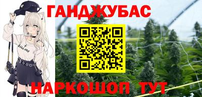 каннабис Славгород