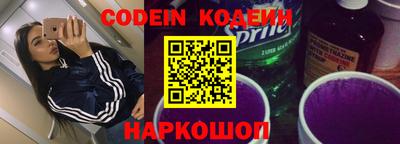 мяу мяу кристалл Сланцы