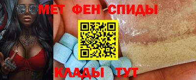 спиды Славянск-на-Кубани