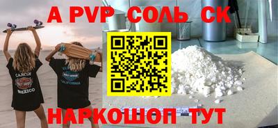 мяу мяу кристалл Сланцы