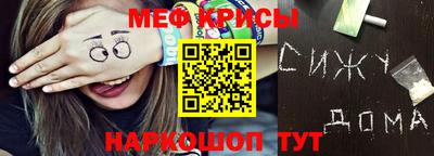 мяу мяу кристалл Сланцы