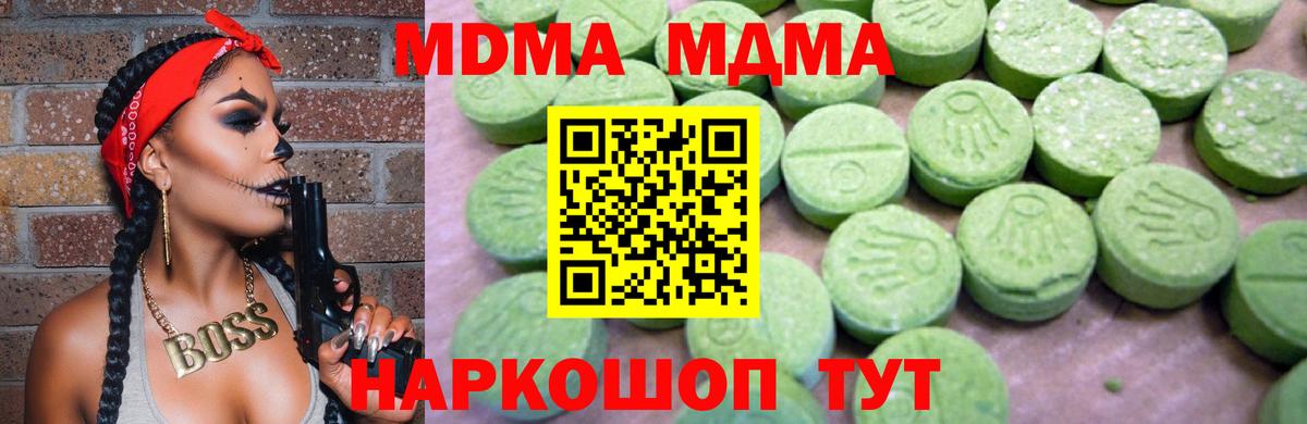 MDMA Molly Нарткала