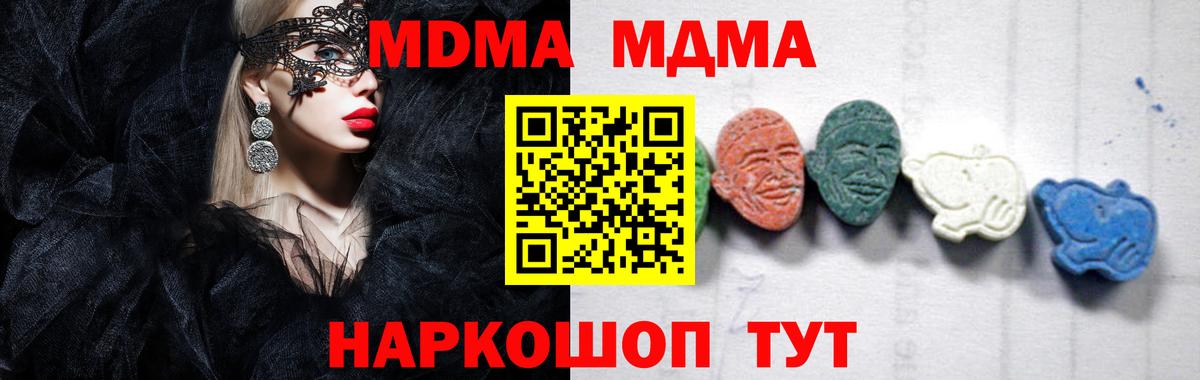 Нарткала  MDMA кристаллы  MDMA  Вход с VPN 