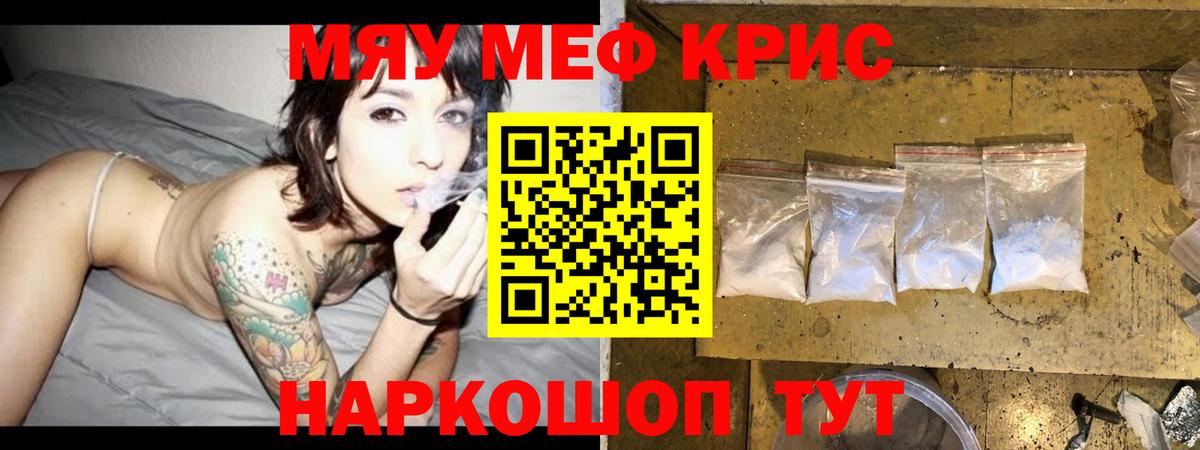 Мефедрон мяу мяу  Вход с VPN  МЯУ-МЯУ  Меф  Нарткала 