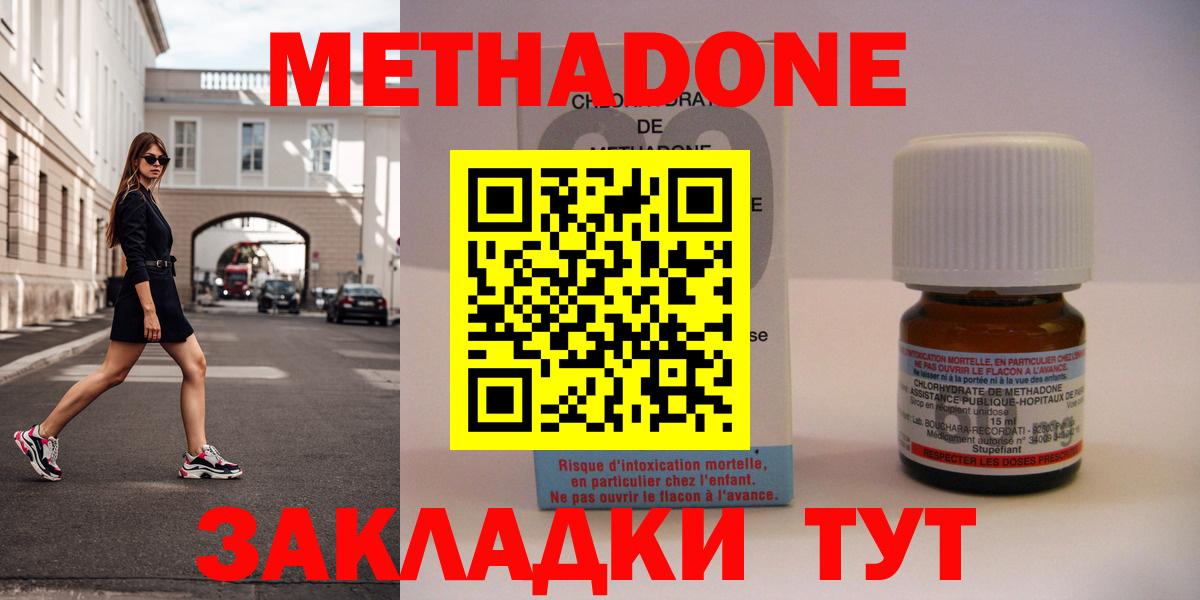 Метадон белоснежный Нарткала