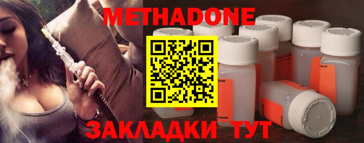 Нарткала    маркетплейс  Метадон VHQ  Вход с VPN  МЕТАДОН кристалл 
